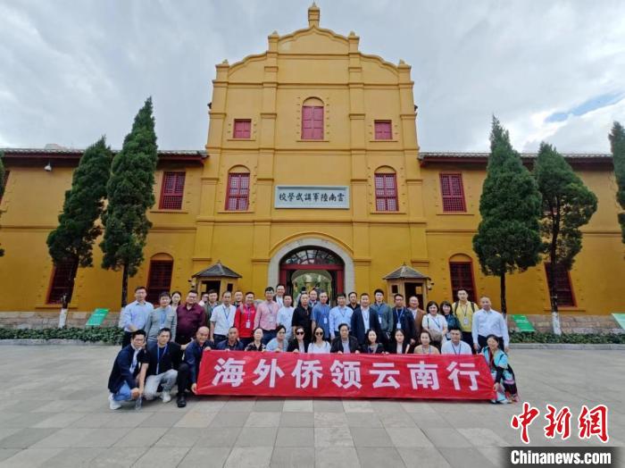 “海外侨领云南行”活动圆满收官