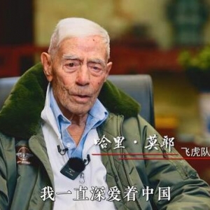 这个敏感时刻，美国搬出了援华抗战的“飞虎队”