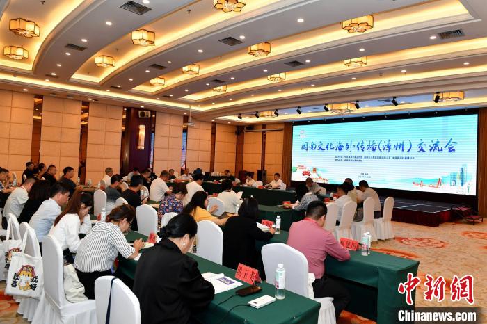 福建漳州：海外华媒共话闽南文化海外传播