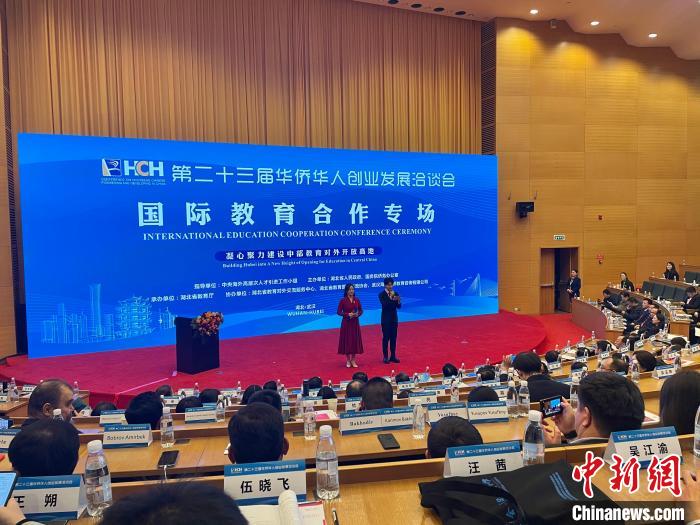 湖北以“华创会”为桥推进国际教育深度合作
