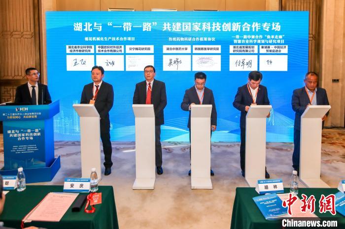 湖北深化与“一带一路”共建国家科技创新合作
