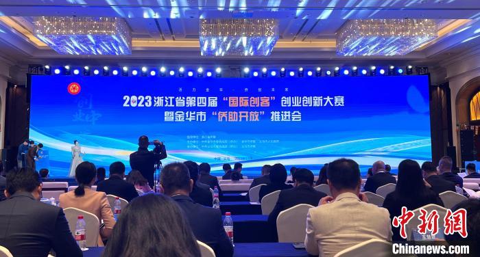 浙江金华市“侨助开放”联盟在义乌成立 家乡发展责无旁贷