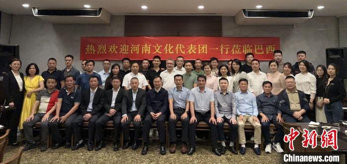 河南省文化代表团访问巴西圣保罗