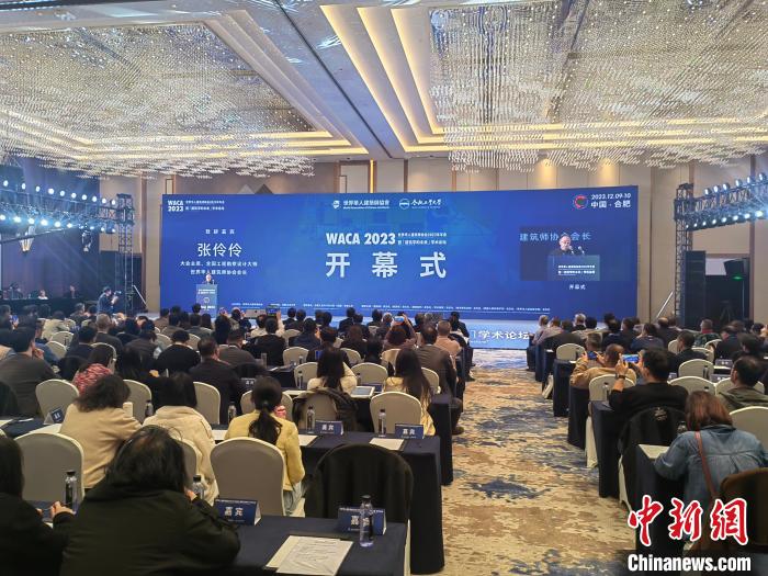 百余位华人建筑师安徽合肥共商“建筑学的未来”