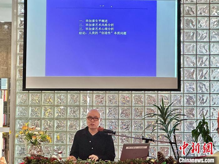 澳大利亚华人学者圣童博士主讲《解读毕加索的艺术“密码”》活动悉尼举行