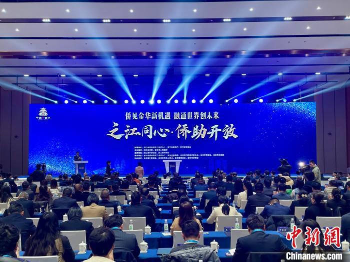 浙江对外开放借侨力 高质量服务侨界创新创业