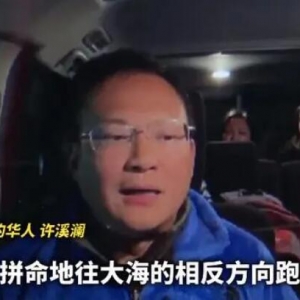 在日华人亲历日本能登地区7.6级地震：开车拼命往大海相反方向跑