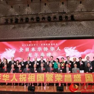 2024全日本华侨华人龙年春晚在东京落幕