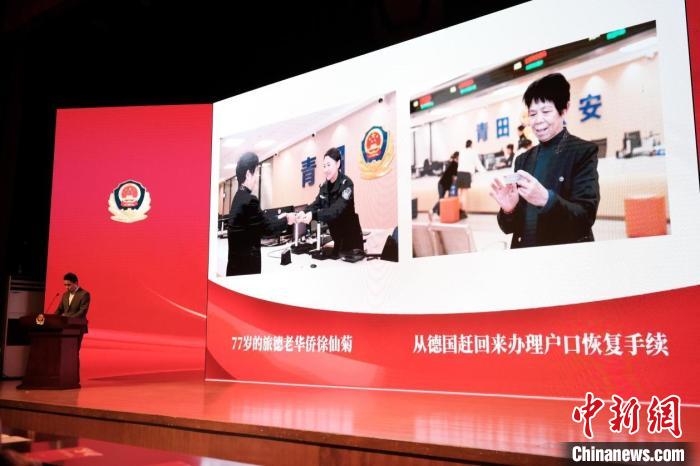 浙江：用一张“身份证”温暖了侨心