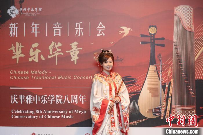 澳大利亚悉尼芈雅中乐学院院长：器乐融合促中外文化交融互进