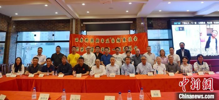 旅巴两岸同胞在巴西圣保罗举行新年反“台独”座谈会