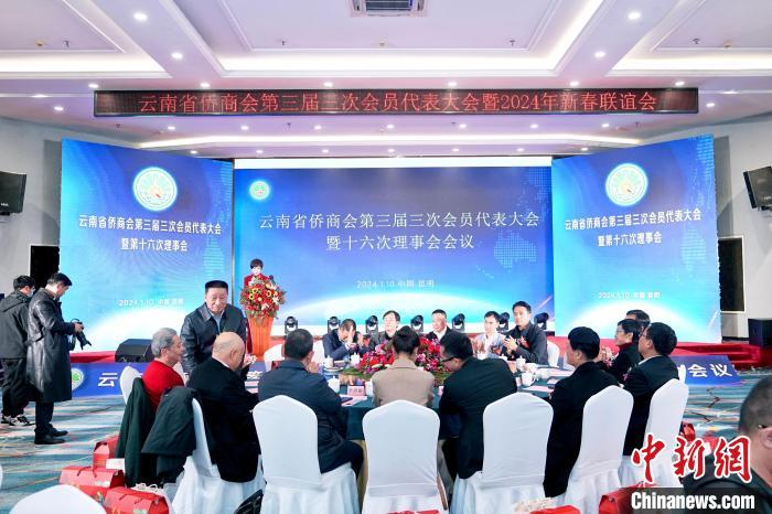 云南省侨商侨企新春联谊暖侨心 凝聚侨力助发展