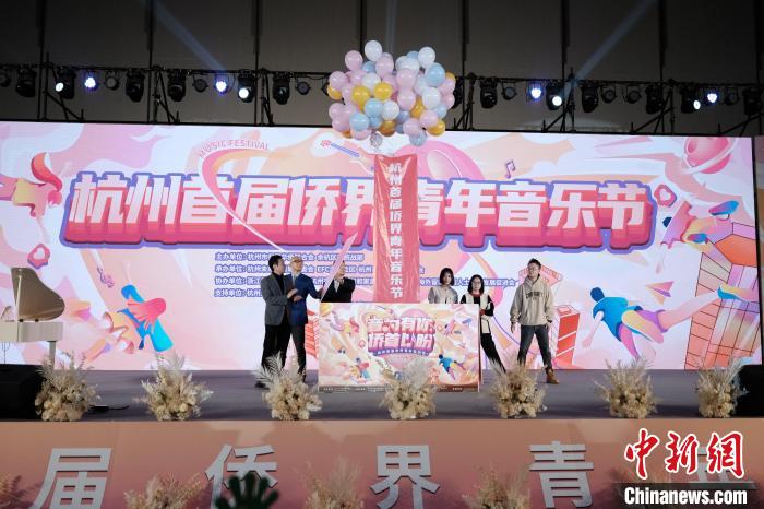 浙江杭州：用音乐连接侨心