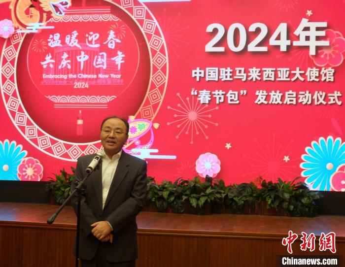 中国驻马来西亚大使馆启动 “温暖迎春 共庆中国年”系列活动