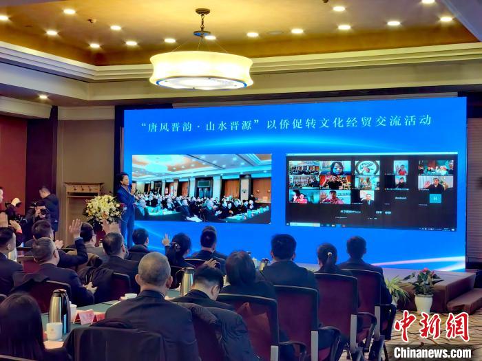 叙乡情、话发展 20余位海外侨领“腊八”齐聚“三晋之源”