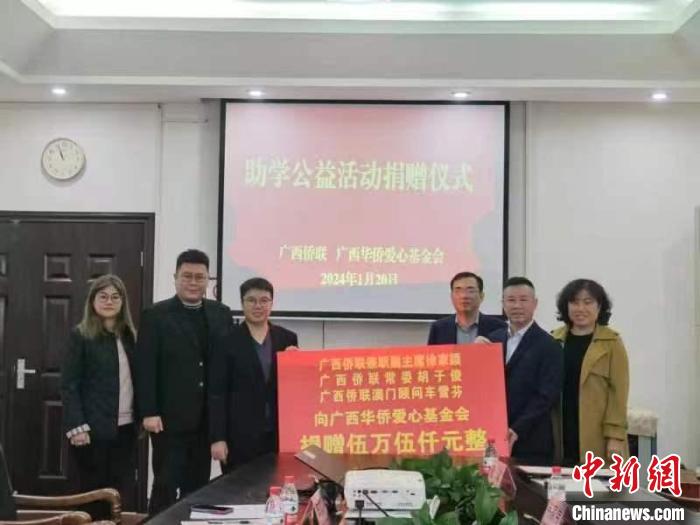 澳门爱心人士助力广西侨界公益事业发展