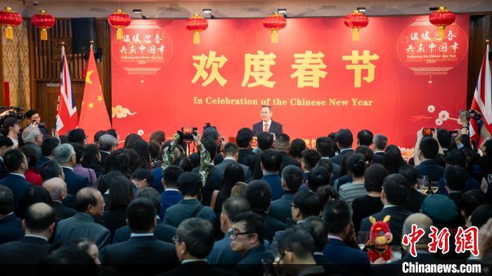 2024年“温暖迎春 共庆中国年” 新春招待会在伦敦举行