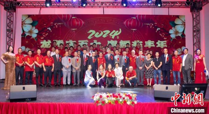 粤韵新春巴西华侨华人春晚在圣保罗举行