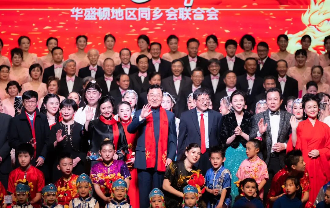 中国驻美国大使谢锋与旅美侨胞共赏“华府春晚”