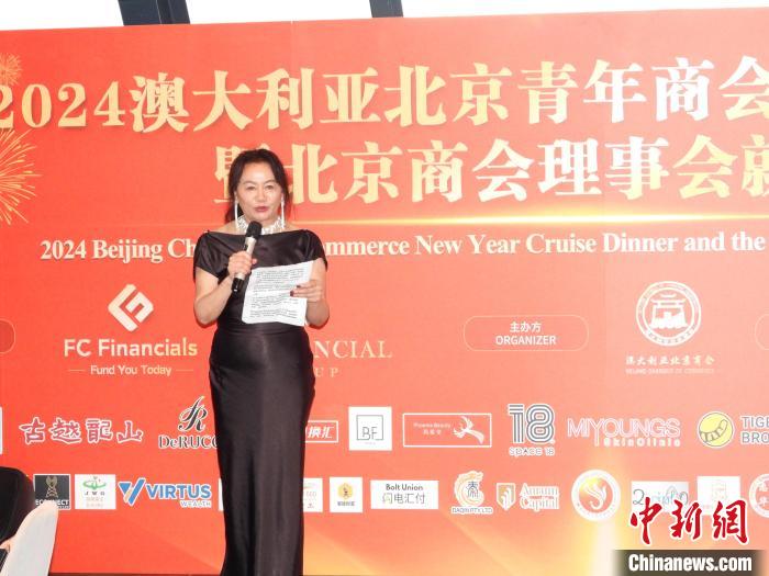 澳大利亚北京青年商会在悉尼举办盛大迎新春活动