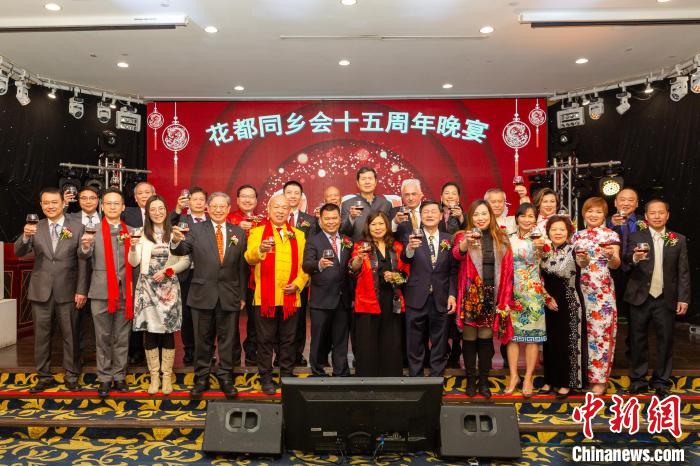 加拿大多伦多花都同乡会庆祝成立15周年