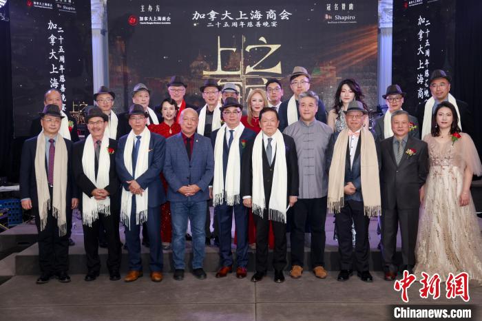 加拿大上海商会庆祝成立25周年