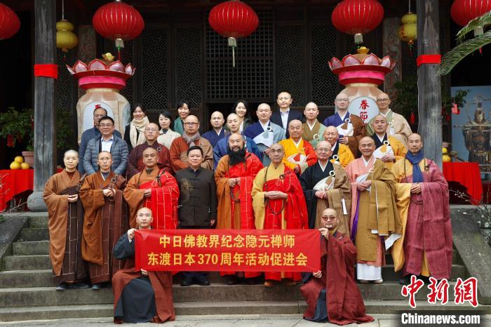 日本长崎举行隐元禅师东渡370周年纪念座谈会