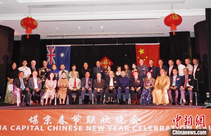 澳大利亚“堪京首届春节联欢晚会”堪培拉举行