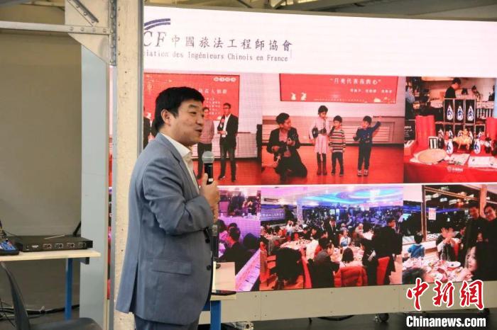 中国旅法工程师协会换届年会在巴黎举办