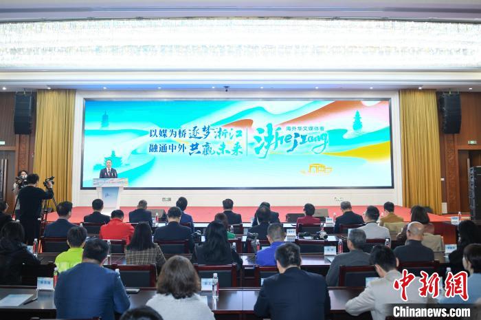 海外华文媒体赴浙江参访 让中国故事“出海”又“出圈”