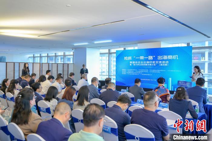 印尼驻广州总领事鼓励印尼和中国企业深化务实合作