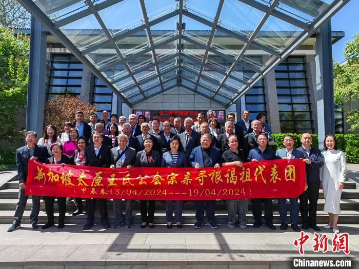 新加坡王氏宗亲代表团赴山西太原寻根谒祖
