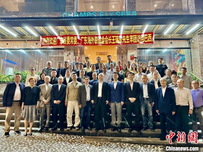 广东省海外联谊会代表团参访巴西圣保罗