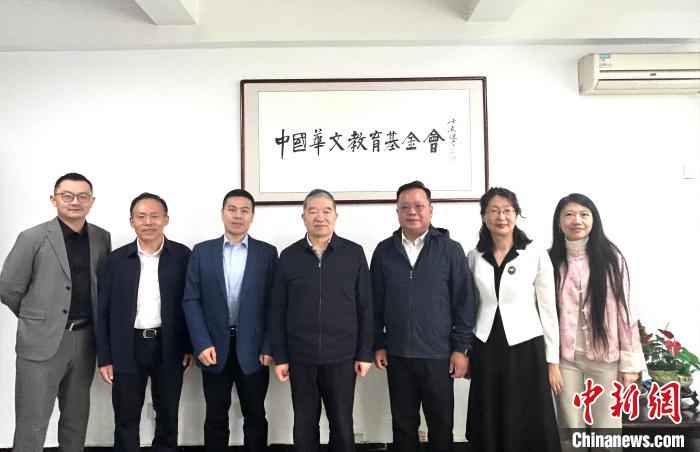 “中国华文教育基金会华星伙伴基金”成立仪式举行