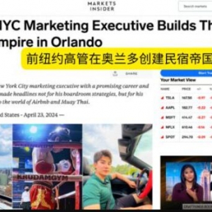 华人创业者在美国《商业内幕》上的风采报道，激励全球华人青年