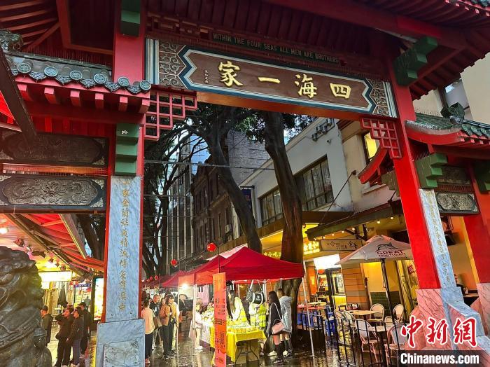 踏访悉尼唐人街 “四海一家”迎来客