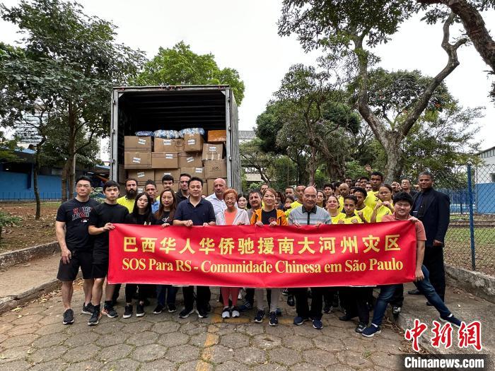 巴西中华武术联合会联袂圣保罗华社赈灾