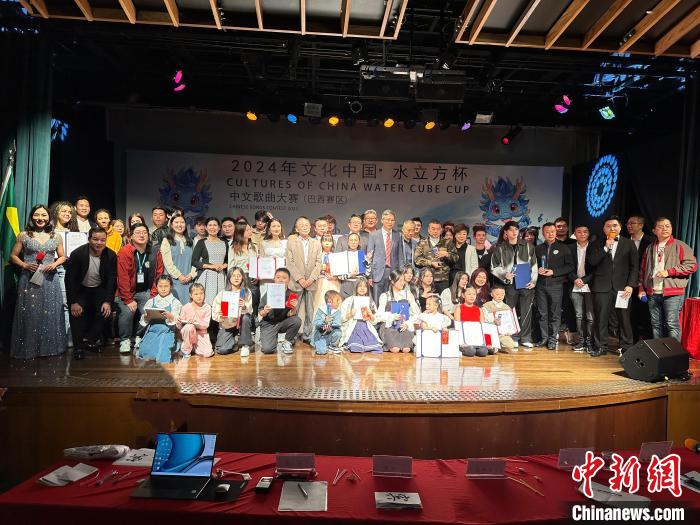 2024年“文化中国·水立方杯”中文歌曲大赛巴西赛区揭晓