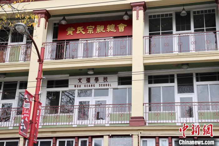 温哥华文彊学校获加拿大政府认定为国家历史遗址