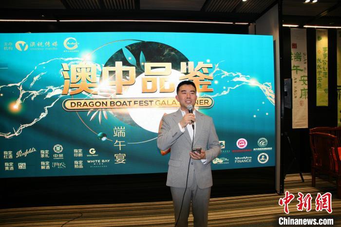 澳大利亚澳中文化友好协会举办“澳中品鉴”端午节活动