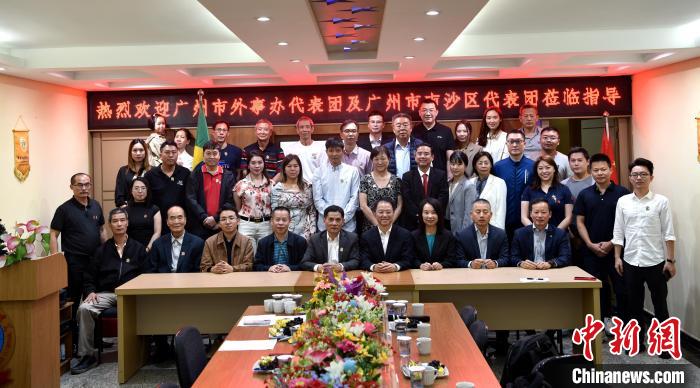 巴西广东同乡总会与广州外事办代表团暨广州南沙区代表团座谈