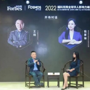 福布斯中国华人精英系列评选四周年——申报进行中
