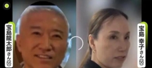 华人夫妇被杀害并焚尸，最新披露：女儿被抓！女儿未婚夫系主谋