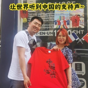 华人设计师在巴黎免费发放“中国助威衫”，称凭奥运门票即可领取，因太抢手正紧急赶制
