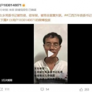 网传遭县委书记性侵的女干部李佩霞已死亡？当地回应：谣言