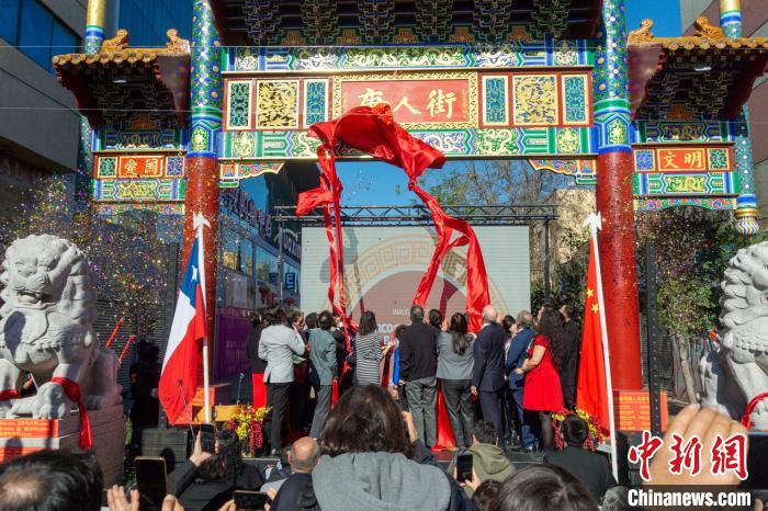华侨华人众筹共建 智利唐人街展新颜