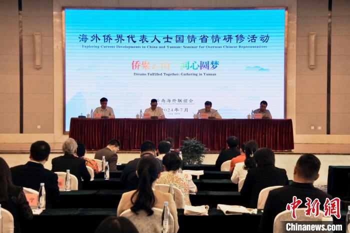 百名海外侨界代表人士在滇研修交流 共绘“同心圆”