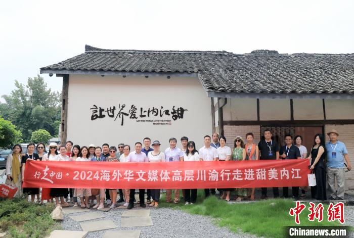海外华媒访“甜城”内江：让世界爱上“内江甜”