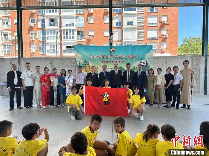 “2024年中华文化大乐园—西班牙马德里营”开营