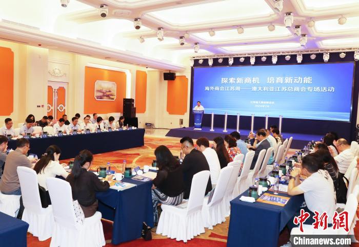 海外商会代表走进南京栖霞觅商机话合作
